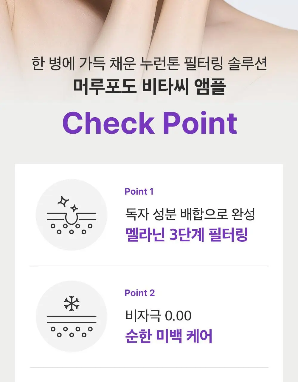 [포켓몬 에디션/잡티미백]성분에디터 머루포도 비타씨 다크 스팟 앰플 40ml 더블기획* 상세페이지 44